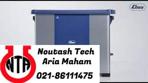 حمام اولتراسونیک سری SELECT 120 کمپانی ELMA آلمان