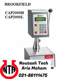 ویسکومتر کنن پلیت CAP 2000H  از بروکفیلد آمریکا