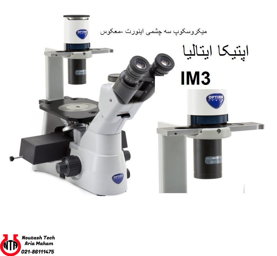 میکروسکوپ سه چشمی معکوس اینورت IM3 1 میکروسکوپ سه چشمی معکوس اینورت IM3
