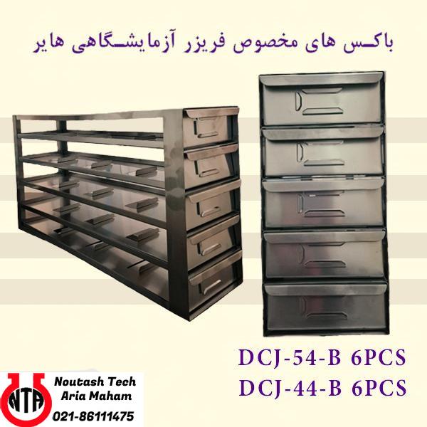 رک های فریزر آزمایشگاهی هایر