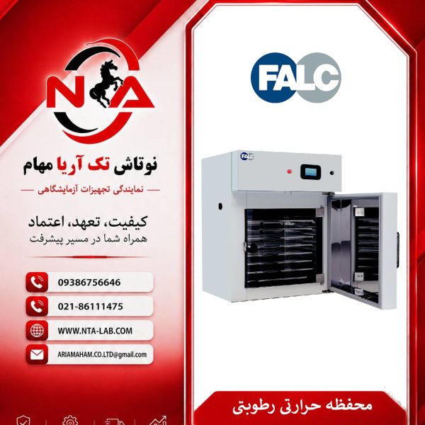 فروش تخصصی چمبر آزمایشگاهی کنترل دقیق دما و رطوبت FALC FCC-H 350