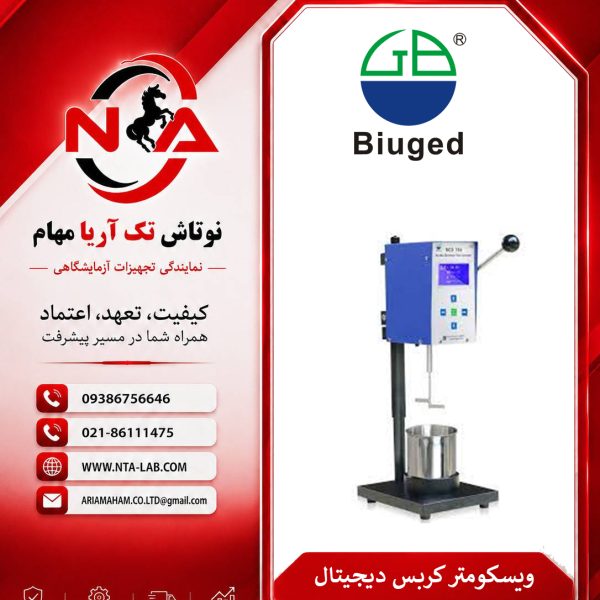 ویسکومتر کربس دیجیتال مدل  BGD 186 کمپانی BIUGED چین | ویسکوزیته‌سنج رنگ و پوشش
