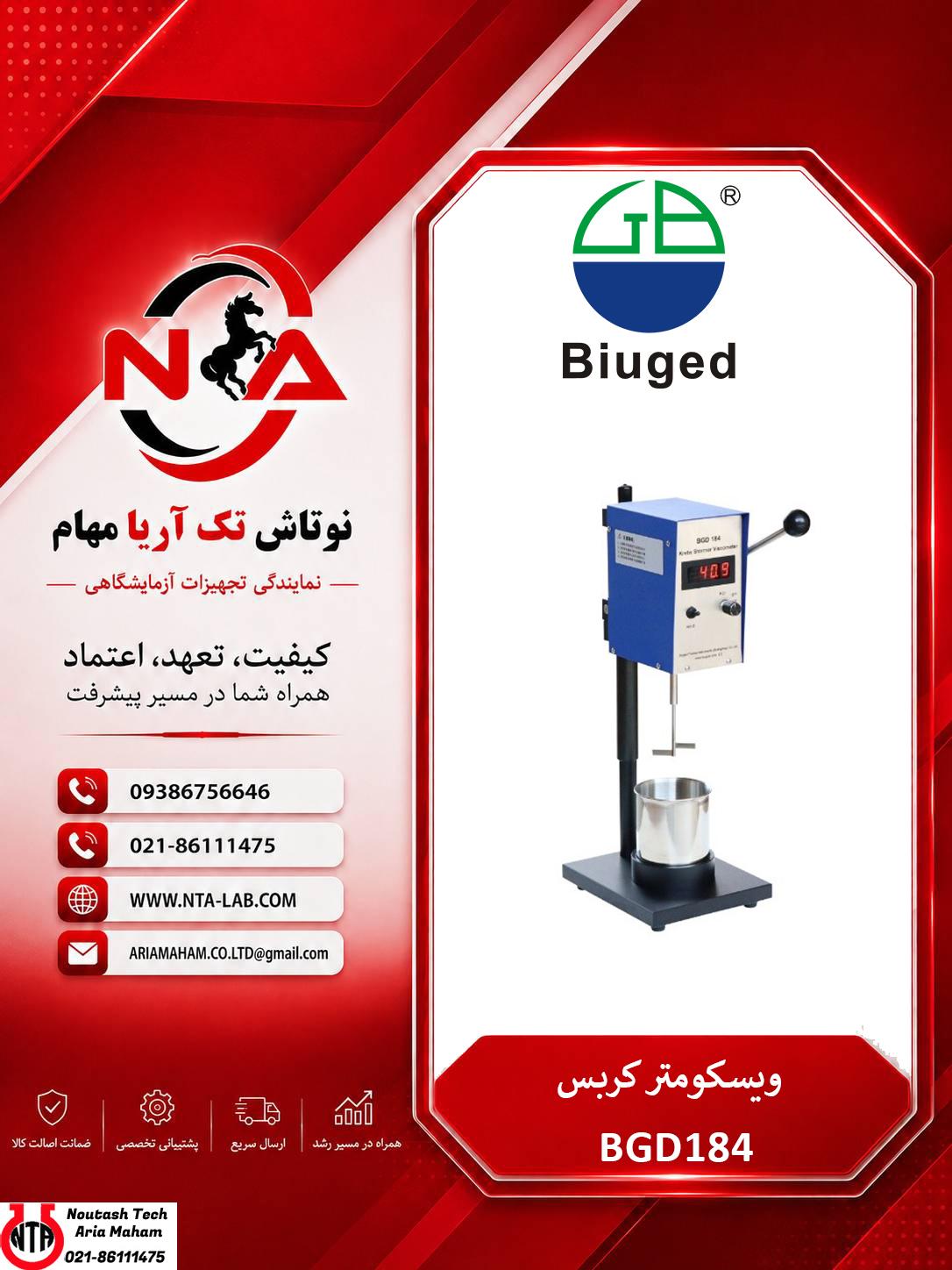 نمایندگی و تأمین تخصصی ویسکومتر کربس دیجیتال BGD 184 1 نمایندگی و تأمین تخصصی ویسکومتر کربس دیجیتال BGD 184